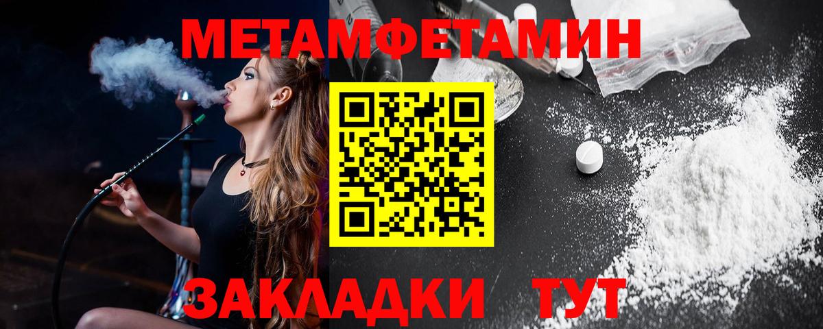 Amphetamine Розовый  Вход с VPN  Amphetamine  АМФЕТАМИН  Первоуральск 