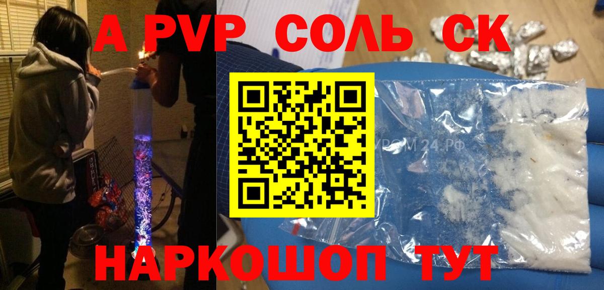 APVP Соль Первоуральск