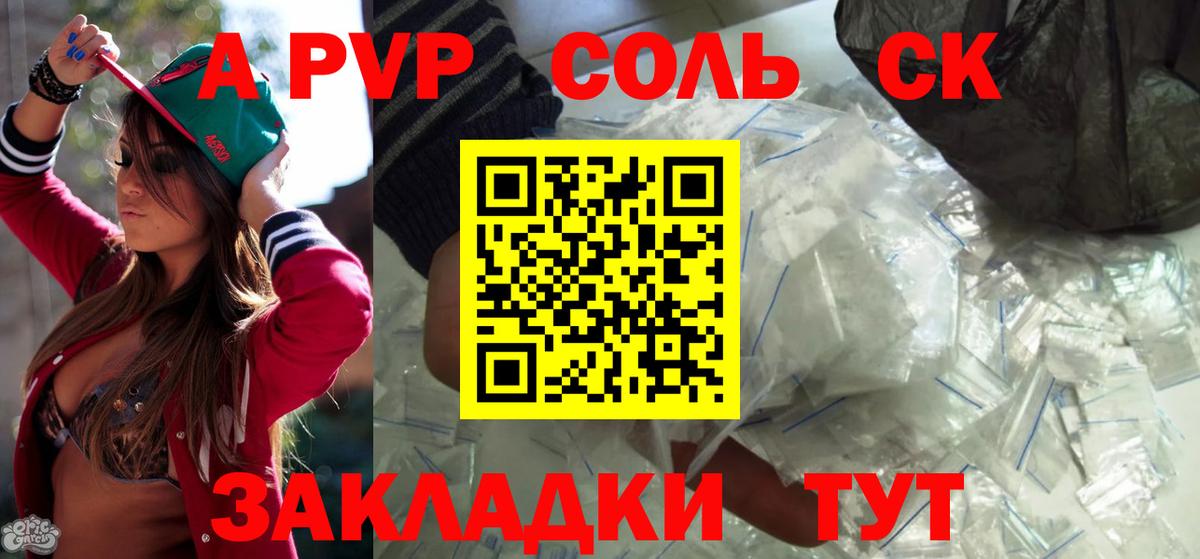 Alpha-PVP крисы CK  Вход с VPN  Alpha PVP VHQ  Alfa_PVP VHQ  Первоуральск 