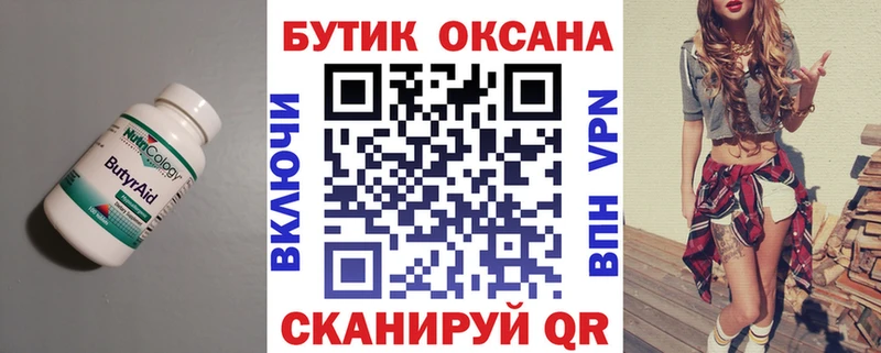 Бутират жидкий экстази  Первоуральск 
