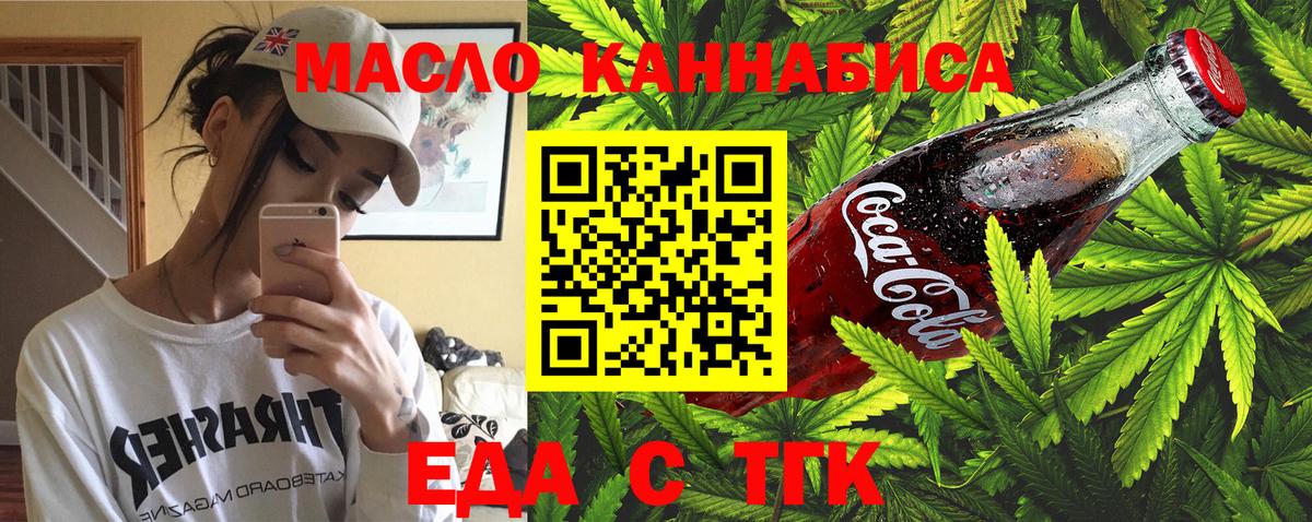 Печенье с ТГК конопля  Вход с VPN  Первоуральск 