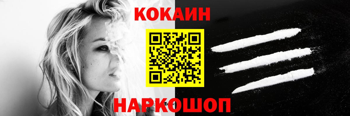 Cocaine Fish Scale Первоуральск