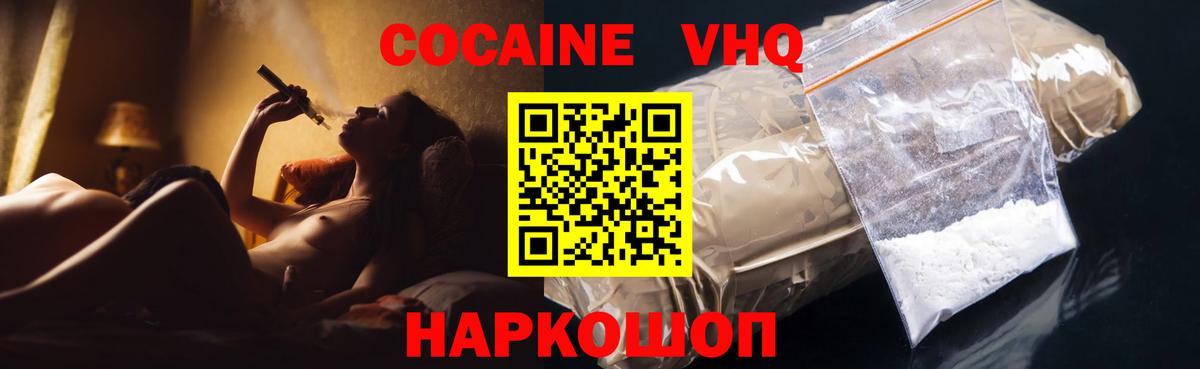 Cocaine FishScale  Вход с VPN  Первоуральск 