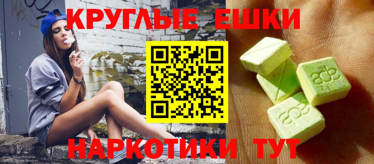 Ecstasy TESLA  Ecstasy  Первоуральск  Вход с VPN 