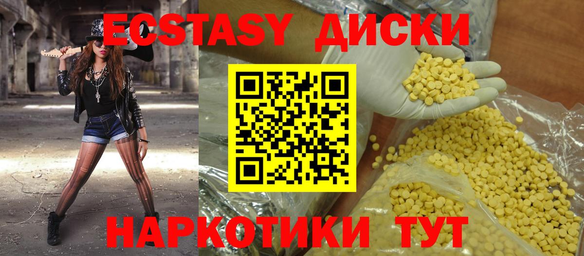 Экстази TESLA Первоуральск