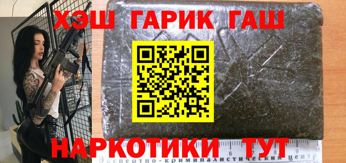 Гашиш  Гашиш 40% ТГК  наркотики  ГАШ VHQ  Первоуральск  Вход с VPN 