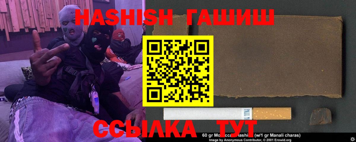 ГАШ hashish Первоуральск