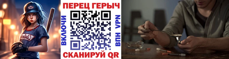 Героин Heroin Первоуральск