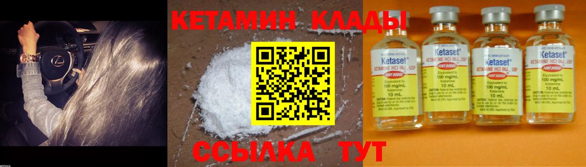Кетамин ketamine  Вход с VPN  Первоуральск 