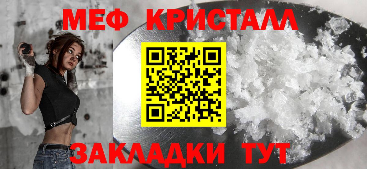 Меф  Меф  Первоуральск  Вход с VPN  МЯУ-МЯУ кристаллы 