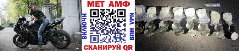 МЕТАМФЕТАМИН мет  Первоуральск 
