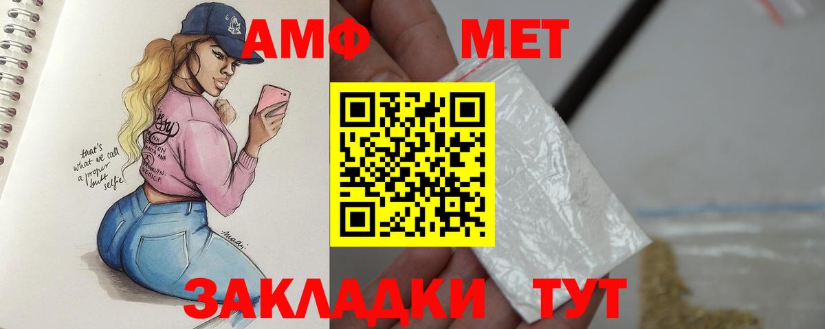 МЕТАМФЕТАМИН витя  МЕТАМФЕТАМИН витя  Вход с VPN  Первоуральск 