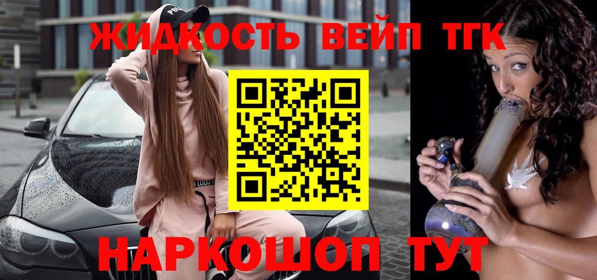 ТГК вейп Первоуральск